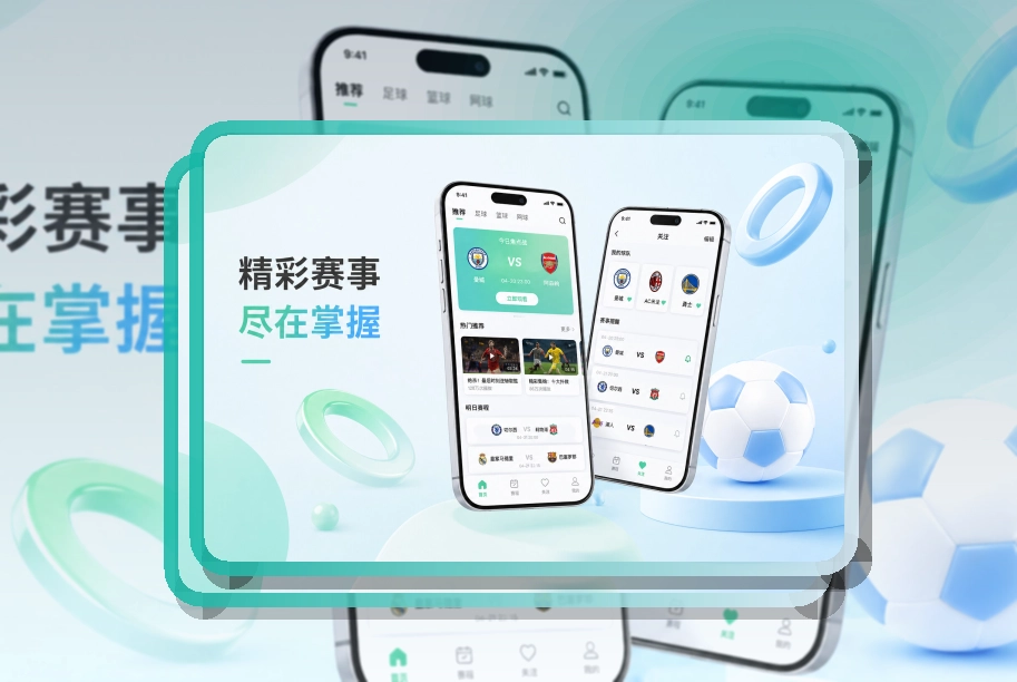 圆环亮点区 · 比赛信息入口 · 网页补充更灵活界面展示